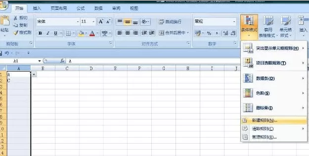 excel2007如何设置下拉菜单颜色?