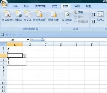 excel2007如何设置下拉菜单颜色?