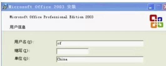 如何安装excel2003?安装excel2003的具体步骤