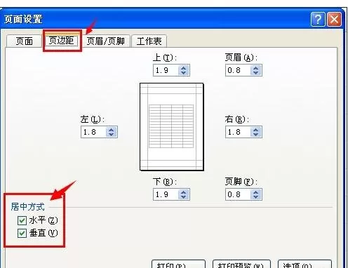 excel2007如何设置缩放打印?excel2007设置缩放打印教程