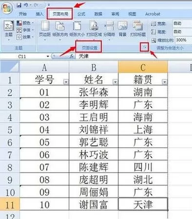 excel2007如何设置缩放打印?excel2007设置缩放打印教程