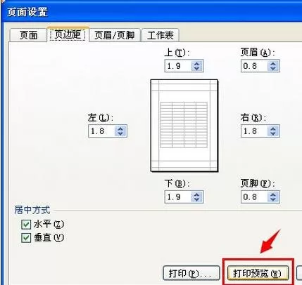 excel2007如何设置缩放打印?excel2007设置缩放打印教程