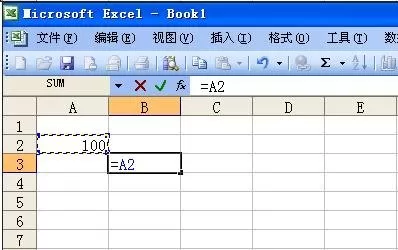 怎么在excel2003中使用函数进行数据计算?