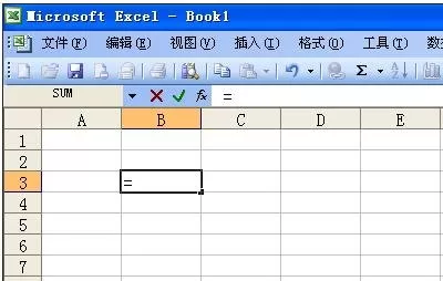 怎么在excel2003中使用函数进行数据计算?