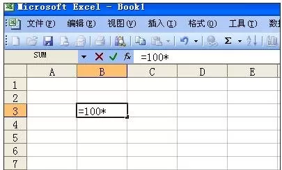 怎么在excel2003中使用函数进行数据计算?
