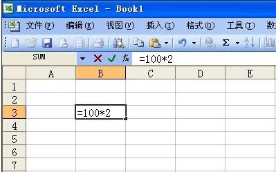 怎么在excel2003中使用函数进行数据计算?
