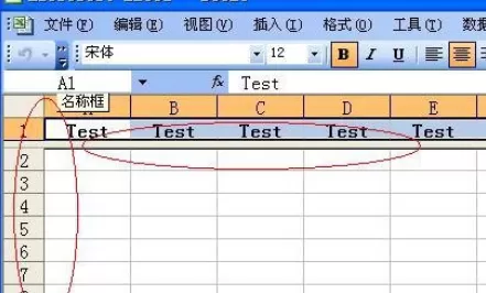 怎么在excel2003中进行首行固定?excel2003首行固定的教程