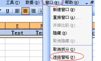 怎么在excel2003中进行首行固定?excel2003首行固定的教程