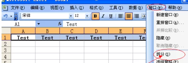 怎么在excel2003中进行首行固定?excel2003首行固定的教程