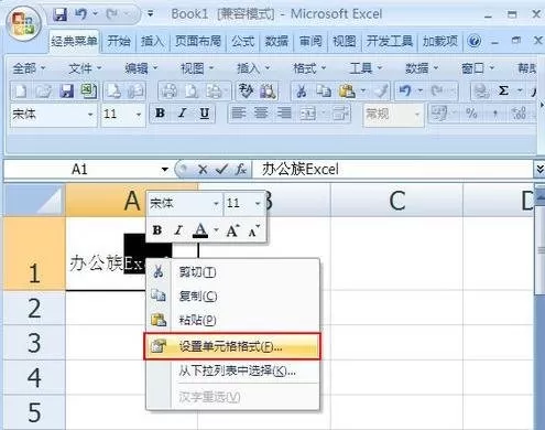 excel2007表格如何画线?excel2007表格画线的具体操作