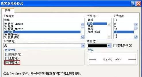 excel2007表格如何画线?excel2007表格画线的具体操作