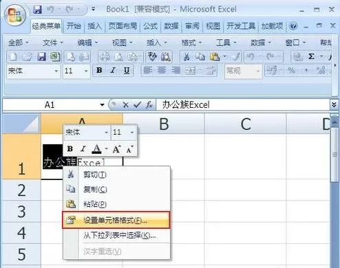 excel2007表格如何画线?excel2007表格画线的具体操作