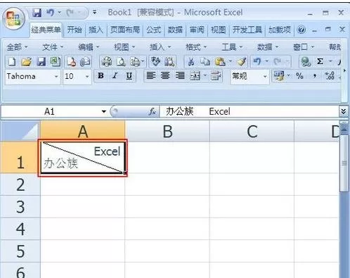 excel2007表格如何画线?excel2007表格画线的具体操作