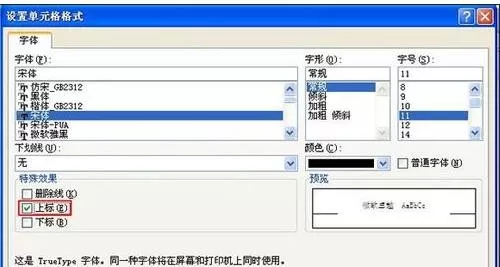 excel2007表格如何画线?excel2007表格画线的具体操作