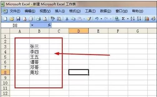 如何在excel2003中按照姓名进行排序?