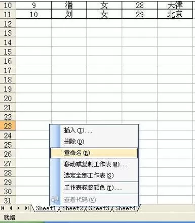 如何在excel2003中建立工作表?excel2003建立工作表的方法