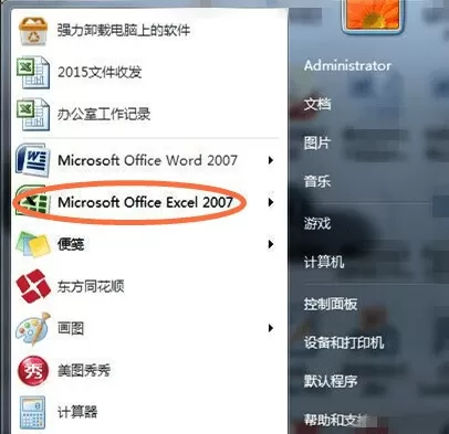 excel2007如何设置多页打印?excel2007设置多页打印教程