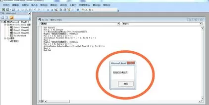 excel2007如何设置多页打印?excel2007设置多页打印教程
