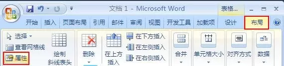 excel2007如何实现打印分栏?excel2007实现打印分栏教程