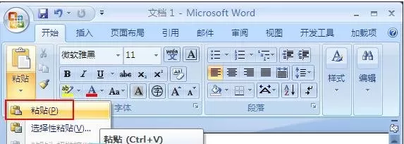 excel2007如何实现打印分栏?excel2007实现打印分栏教程