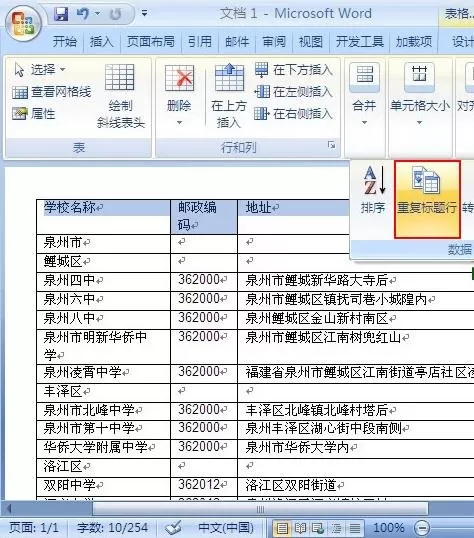 excel2007如何实现打印分栏?excel2007实现打印分栏教程