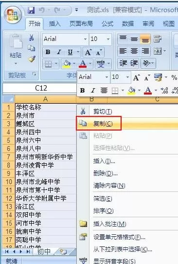 excel2007如何实现打印分栏？excel2007实现打印分栏教程