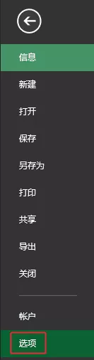 excel2007如何关闭自动备份?excel2007关闭自动备份教程