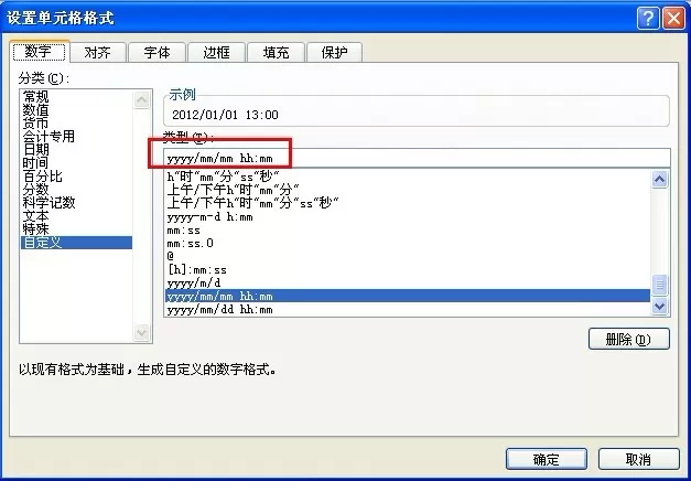 excel2007如何计算时间?excel2007计算时间的方法
