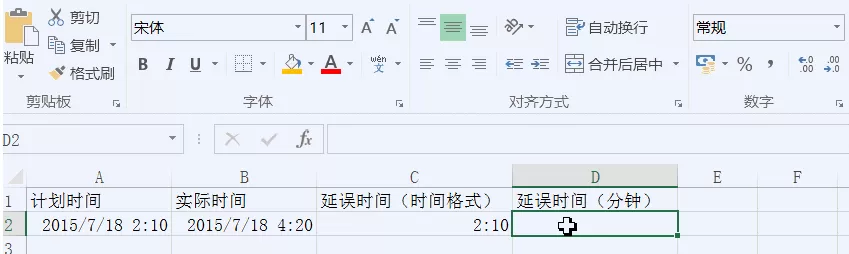 excel2007如何计算时间?excel2007计算时间的方法