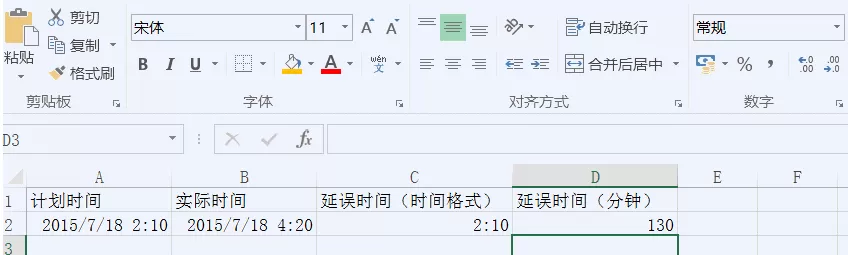 excel2007如何计算时间?excel2007计算时间的方法