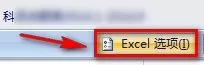 Excel2007如何调出加载项?Excel2007调出加载项的方法