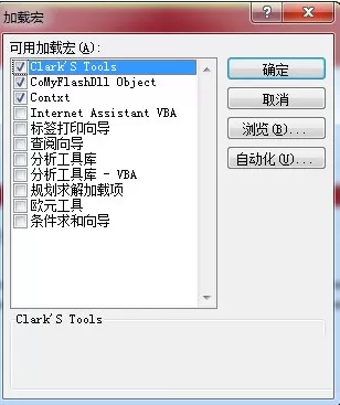 Excel2007如何调出加载项?Excel2007调出加载项的方法