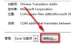 Excel2007如何调出加载项?Excel2007调出加载项的方法