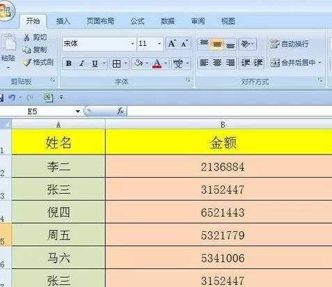 EXCEL2007怎样通过数据条对单元格突出显示?
