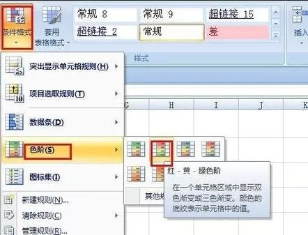 EXCEL2007怎样通过数据条对单元格突出显示?