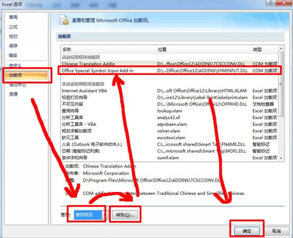 excel2007如何添加符号栏?excel2007添加符号栏教程