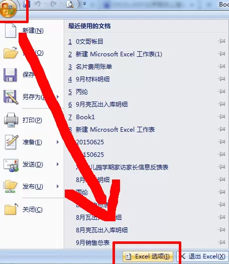excel2007如何添加符号栏?excel2007添加符号栏教程