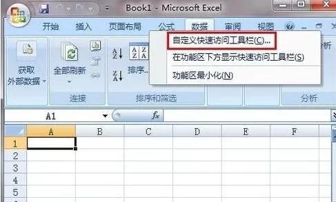 Excel2007怎样加载数据分析工具?