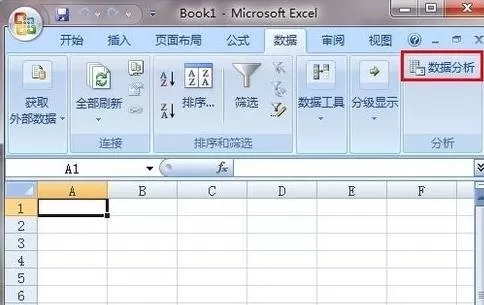 Excel2007怎样加载数据分析工具?