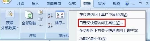 Excel2007怎样加载数据分析工具?