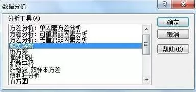 Excel2007怎样加载数据分析工具?