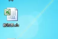excel2007如何设置共享编辑?excel2007设置共享编辑的方法