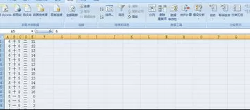 在excel2007如何设置数据组合?excel2007设置数据组合教程