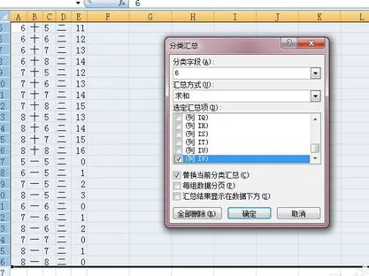 在excel2007如何设置数据组合?excel2007设置数据组合教程