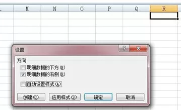 在excel2007如何设置数据组合?excel2007设置数据组合教程