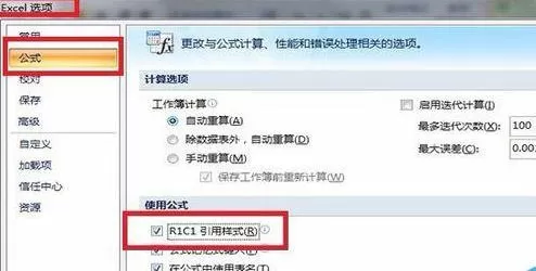 excel2007表格列数的最大数量值介绍