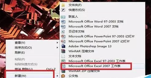 excel2007表格列数的最大数量值介绍