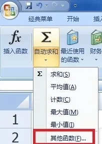 excel2007如何排名次?excel2007排名次的方法
