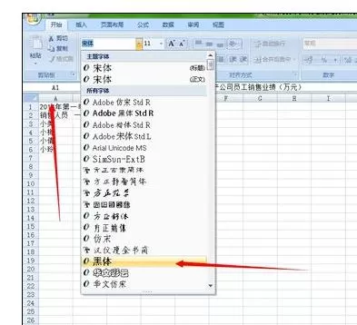 Excel2007怎样制作业绩表格?Excel2007制作业绩表格教程