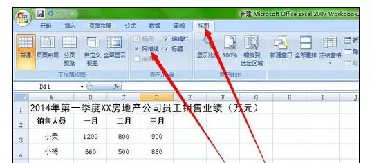 Excel2007怎样制作业绩表格?Excel2007制作业绩表格教程